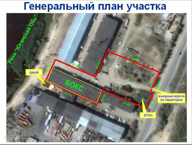 Промбаза в Нефтеюганске Ханты-Мансийского АО